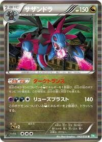 Hydreigon - BW5: Dragon Blast - Pokemon Japan card