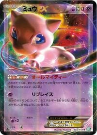 Mew EX - BW5: Dragon Blast - Pokemon Japan card