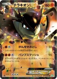 Terrakion EX - BW5: Dragon Blast - Pokemon Japan card