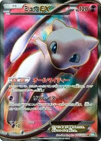 Mew EX - BW5: Dragon Blast - Pokemon Japan card
