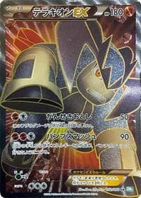 Terrakion EX - BW5: Dragon Blast - Pokemon Japan card