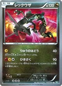 Rayquaza - BW5: Dragon Blast - Pokemon Japan card