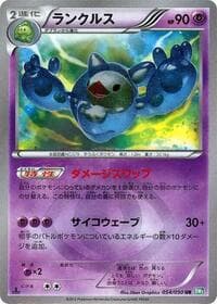 Reuniclus - BW5: Dragon Blast - Pokemon Japan card