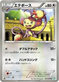 Ambipom - BW5: Dragon Blast - Pokemon Japan card