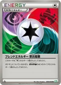 Blend Energy GRPD - BW5: Dragon Blast - Pokemon Japan card