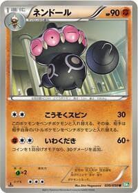Claydol - BW5: Dragon Blast - Pokemon Japan card