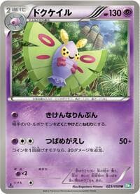 Dustox - BW5: Dragon Blast - Pokemon Japan card