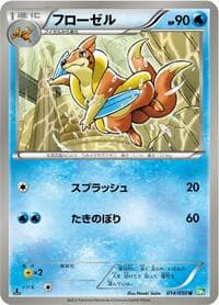 Floatzel - BW5: Dragon Blast - Pokemon Japan card