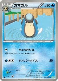 Palpitoad - BW5: Dragon Blast - Pokemon Japan card