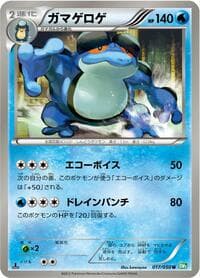 Seismitoad - BW5: Dragon Blast - Pokemon Japan card
