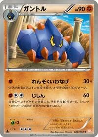 Boldore - BW5: Dragon Blade - Pokemon Japan card