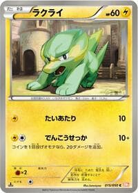 Electrike - BW5: Dragon Blade - Pokemon Japan card