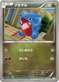Gible - BW5: Dragon Blade - Pokemon Japan card