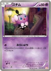 Gothita - BW5: Dragon Blade - Pokemon Japan card