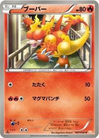 Magmar - BW5: Dragon Blade - Pokemon Japan card