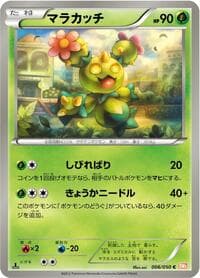 Maractus - BW5: Dragon Blade - Pokemon Japan card