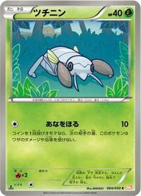 Nincada - BW5: Dragon Blade - Pokemon Japan card