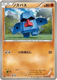 Nosepass - BW5: Dragon Blade - Pokemon Japan card