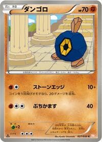 Roggenrola - BW5: Dragon Blade - Pokemon Japan card