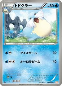 Sealeo - BW5: Dragon Blade - Pokemon Japan card