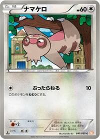 Slakoth - BW5: Dragon Blade - Pokemon Japan card