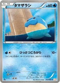 Spheal - BW5: Dragon Blade - Pokemon Japan card
