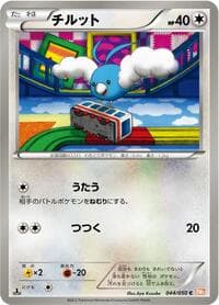 Swablu - BW5: Dragon Blade - Pokemon Japan card
