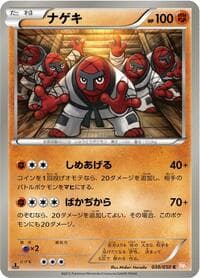 Throh - BW5: Dragon Blade - Pokemon Japan card