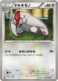 Vigoroth - BW5: Dragon Blade - Pokemon Japan card