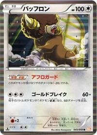 Bouffalant - BW5: Dragon Blade - Pokemon Japan card