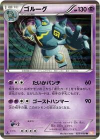 Golurk - BW5: Dragon Blade - Pokemon Japan card