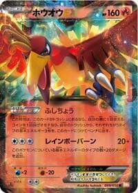 Ho-Oh EX - BW5: Dragon Blade - Pokemon Japan card