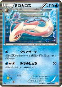 Milotic - BW5: Dragon Blade - Pokemon Japan card