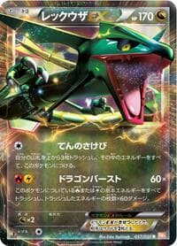 Rayquaza EX - BW5: Dragon Blade - Pokemon Japan card
