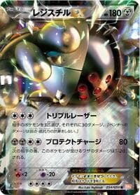 Registeel EX - BW5: Dragon Blade - Pokemon Japan card