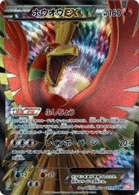 Ho-Oh EX - BW5: Dragon Blade - Pokemon Japan card