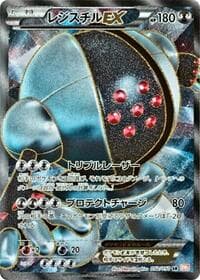 Registeel EX - BW5: Dragon Blade - Pokemon Japan card