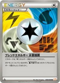 Blend Energy WLFM - BW5: Dragon Blade - Pokemon Japan card