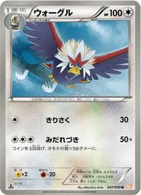 Braviary - BW5: Dragon Blade - Pokemon Japan card