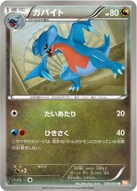 Gabite - BW5: Dragon Blade - Pokemon Japan card