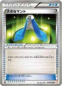 Giant Cape - BW5: Dragon Blade - Pokemon Japan card