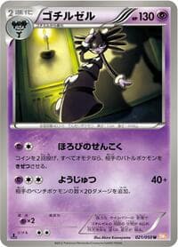 Gothitelle - BW5: Dragon Blade - Pokemon Japan card