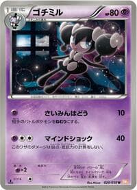 Gothorita - BW5: Dragon Blade - Pokemon Japan card