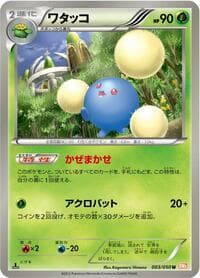 Jumpluff - BW5: Dragon Blade - Pokemon Japan card