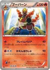 Magmortar - BW5: Dragon Blade - Pokemon Japan card