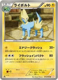 Manectric - BW5: Dragon Blade - Pokemon Japan card