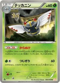 Ninjask - BW5: Dragon Blade - Pokemon Japan card