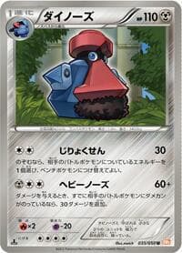 Probopass - BW5: Dragon Blade - Pokemon Japan card