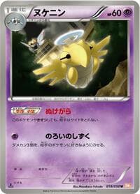 Shedinja - BW5: Dragon Blade - Pokemon Japan card