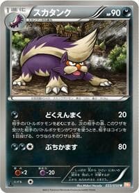 Skuntank - BW5: Dragon Blade - Pokemon Japan card